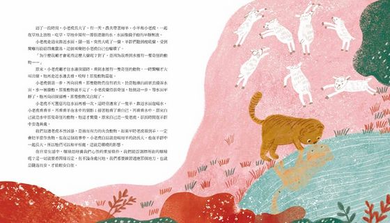 證嚴法師說給孩子聽的善行故事